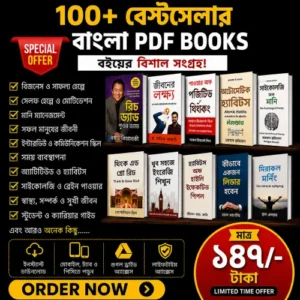 Business Bangla Ebooks